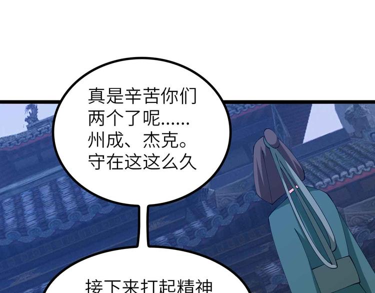 205话 藏图集齐！7