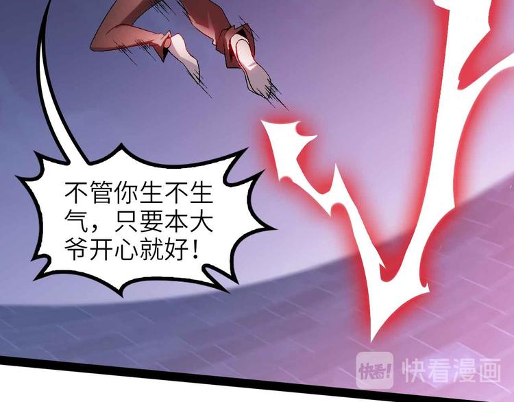 第147话 我可没有生气噢！45
