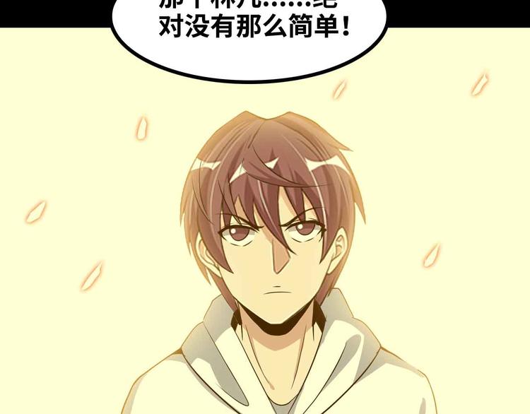 第168话 暗影七护法，参上！74