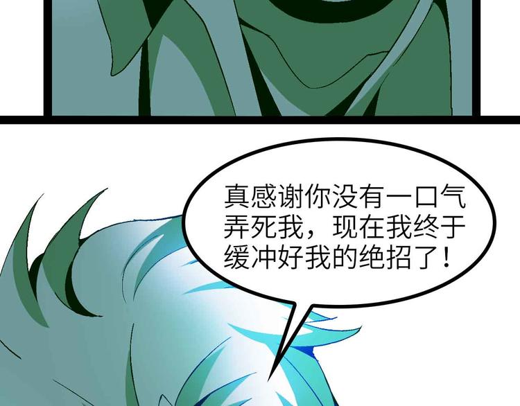 第128话 帮你滋润皮肤！73