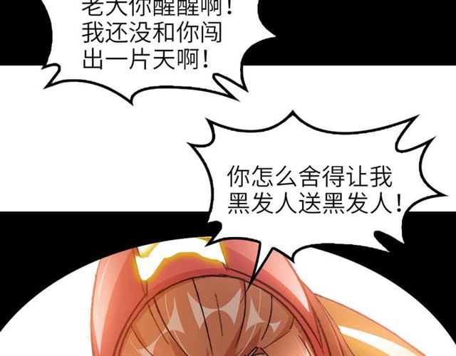 第108话 刺激的逼供37