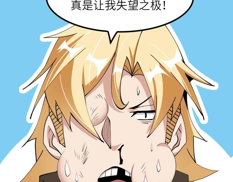 第199话 藏图惨遭毒手91