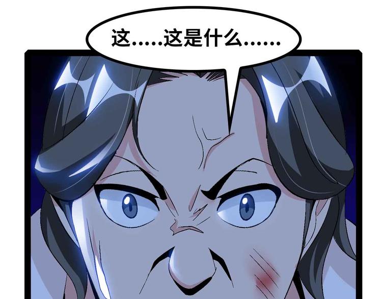 第128话 帮你滋润皮肤！88