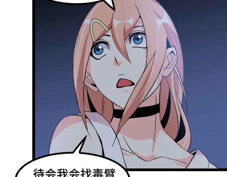 第166话 躺的比筷子还直21