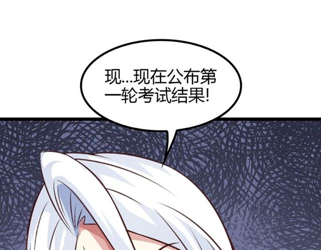 第85话 校长你不用解释60