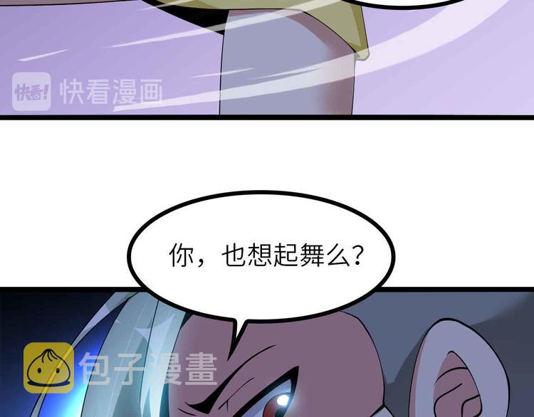 第189话 雷振子的碾压！31