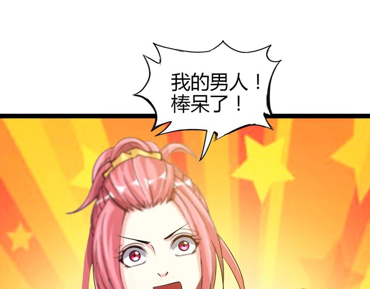 第90话 一飞冲天！24