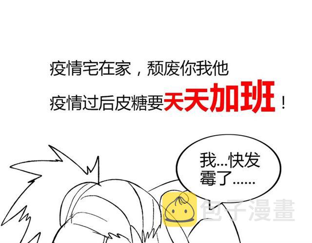 第94话 乾坤棒棒糖！93