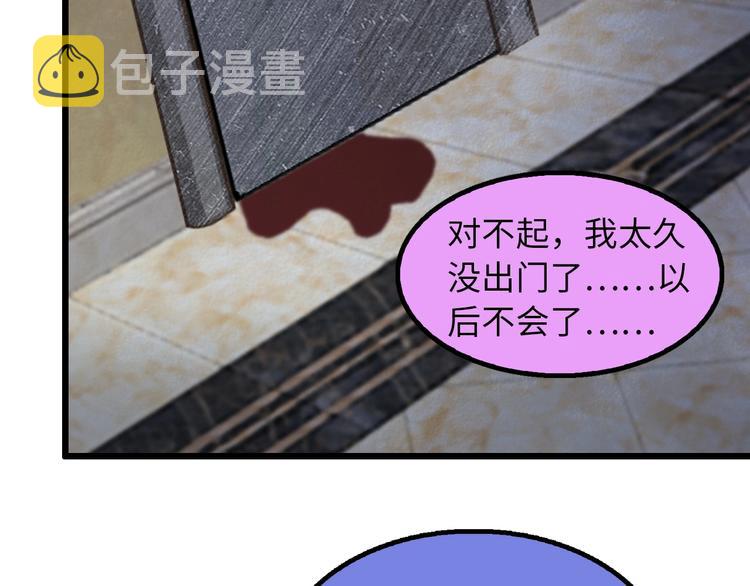 第41话 知男而上87