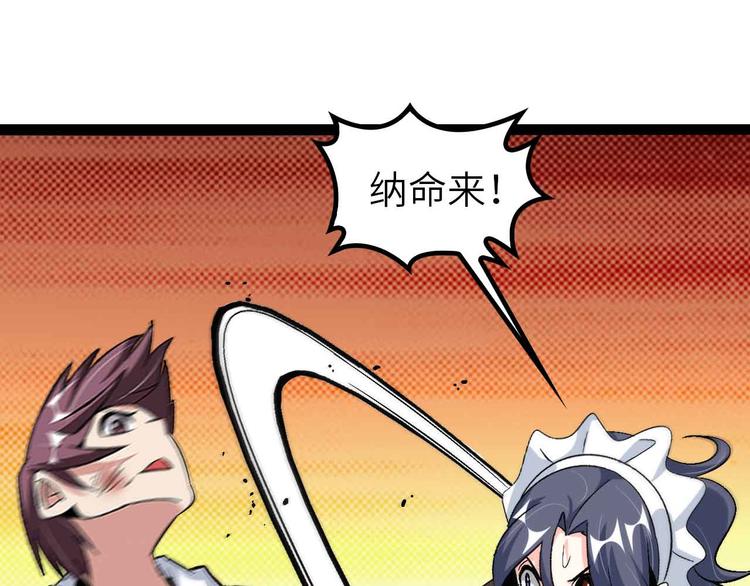 第120话 不能欺负女生？85