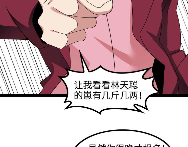 第155话 当年往事66