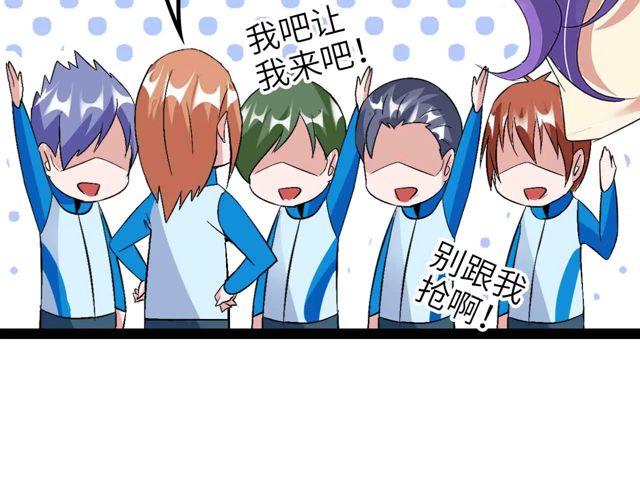 第111话 电竞大赛开始！87