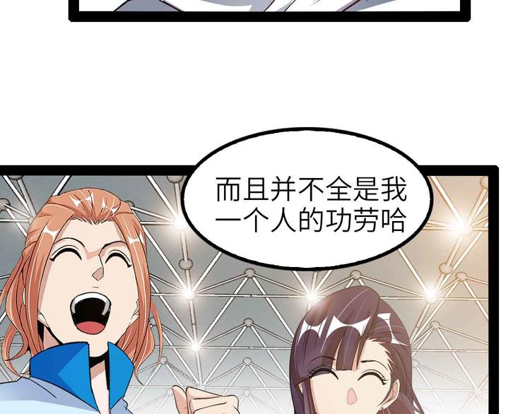第115话 全力之战！88