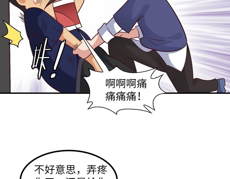 第16话 断，断了！55