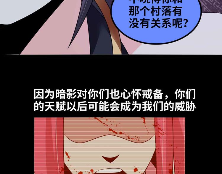 第186话 灭族之恨53