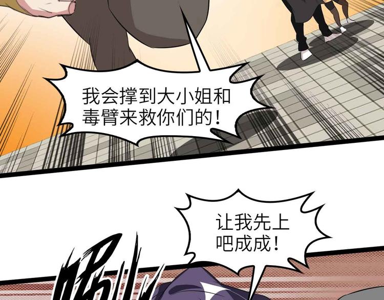 第125话 天王四重奏！65