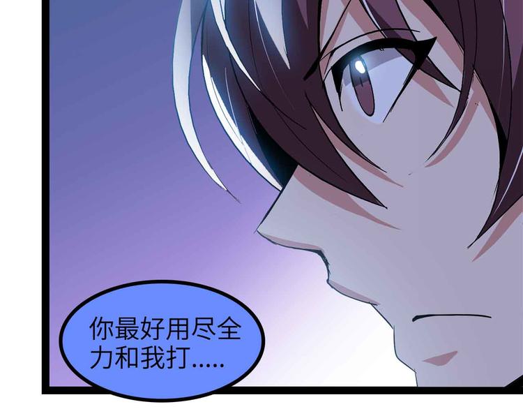 第158话 特别行动队出击！75