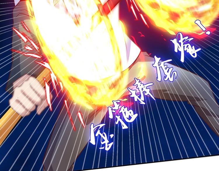 第32话 金箍棒大战风火轮93