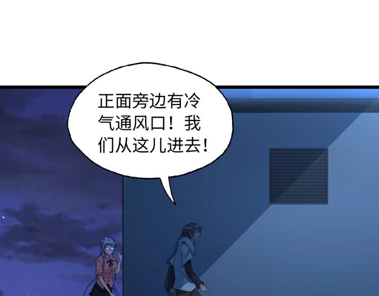第47话 开始行动！87