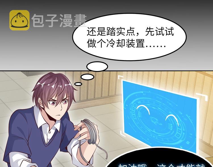 第19话 科技天才首秀51