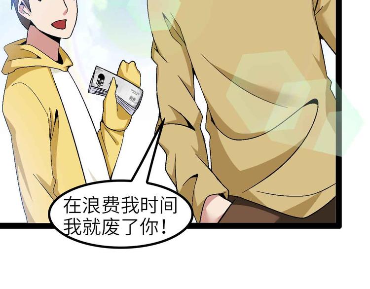 第120话 不能欺负女生？24