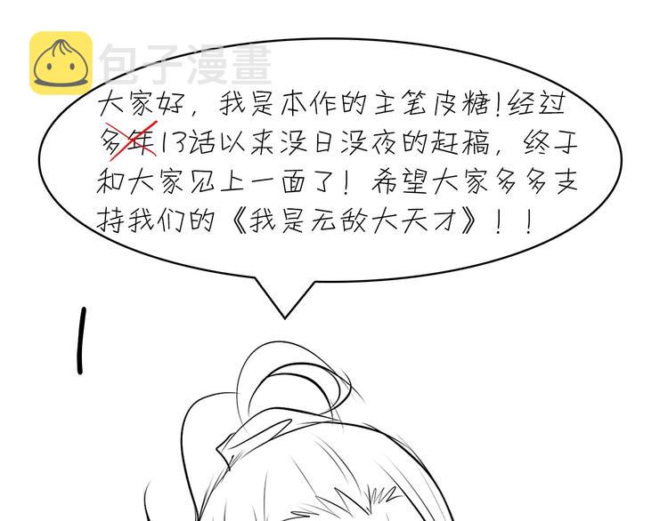 第13话 最正宗的KTV按摩133