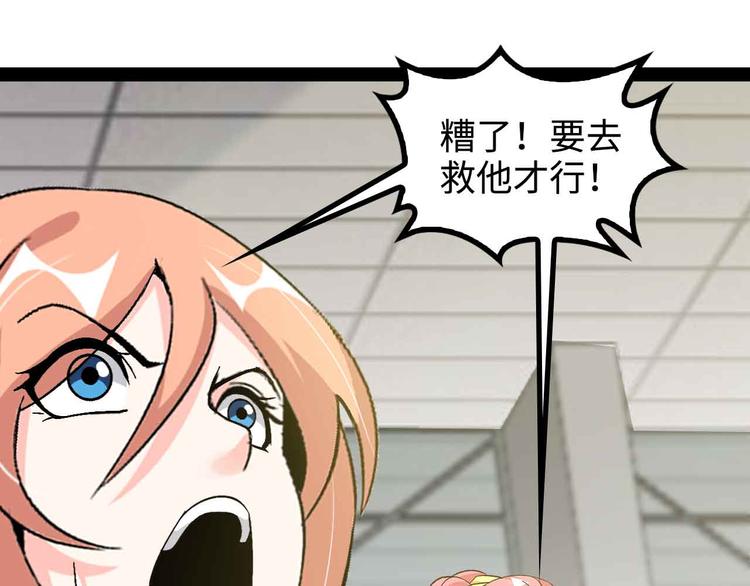 第143话 仇恨的力量！19