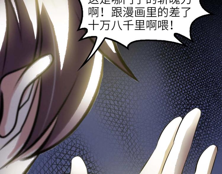 第69话 人形斩魄刀65