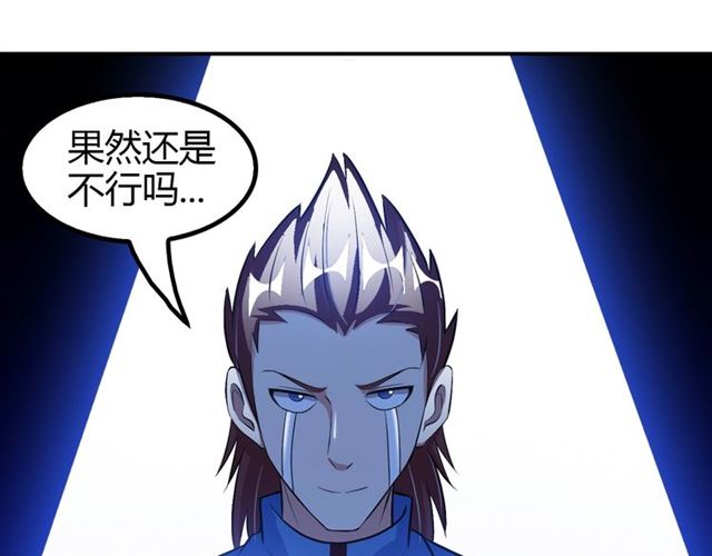 第89话 不看好我？！57