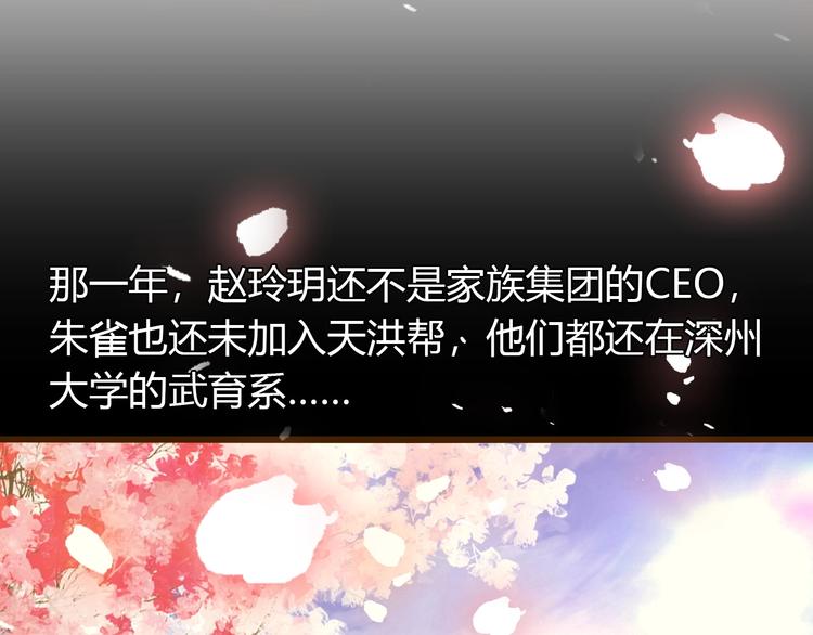 第31话 生米煮成熟饭97