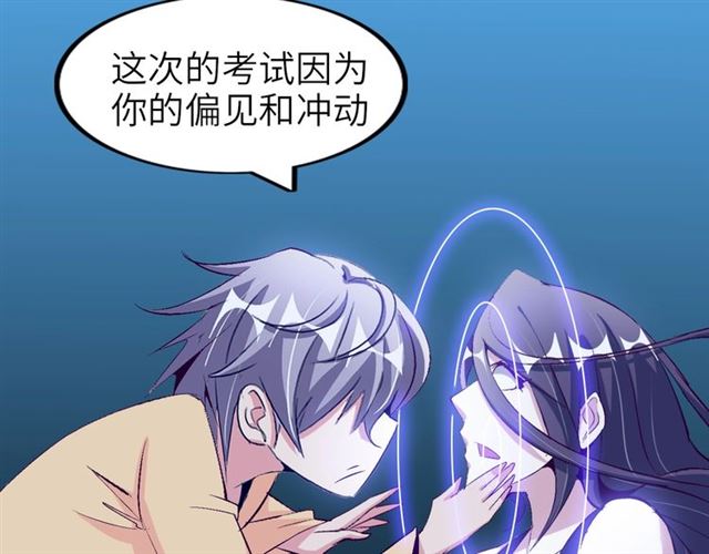 第96话 校长对不起！85