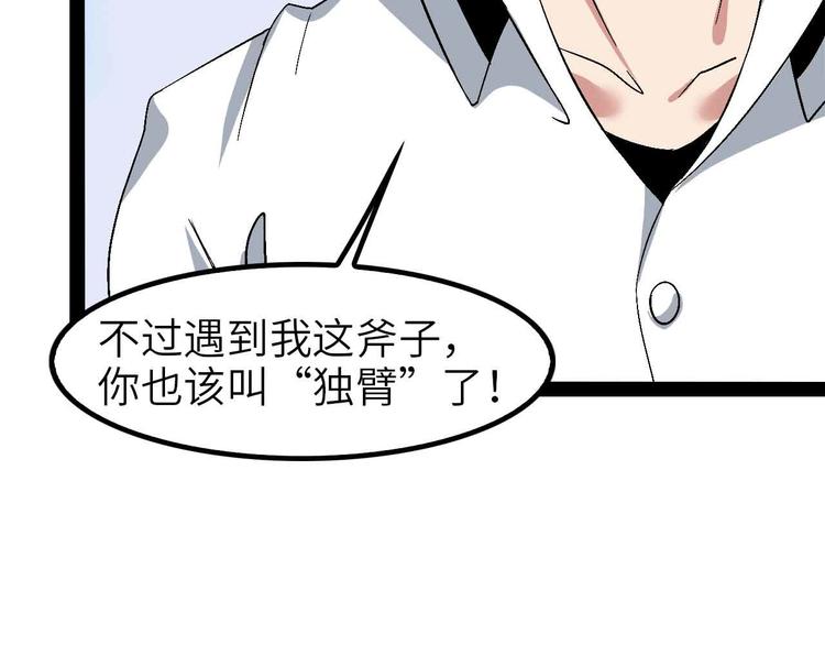 第123话 老子也上天了！4