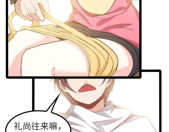 第109话 幕后黑手！72