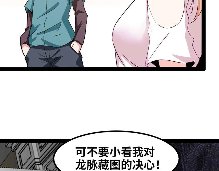 第116话 恐怖的景象！61