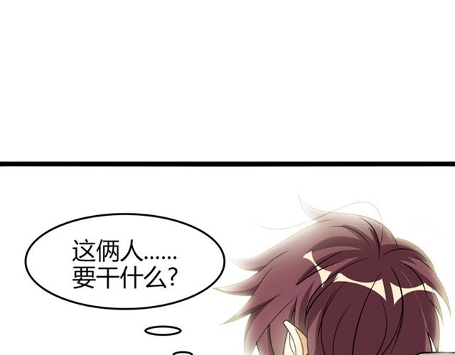 第82话 这其中一定有诈！40