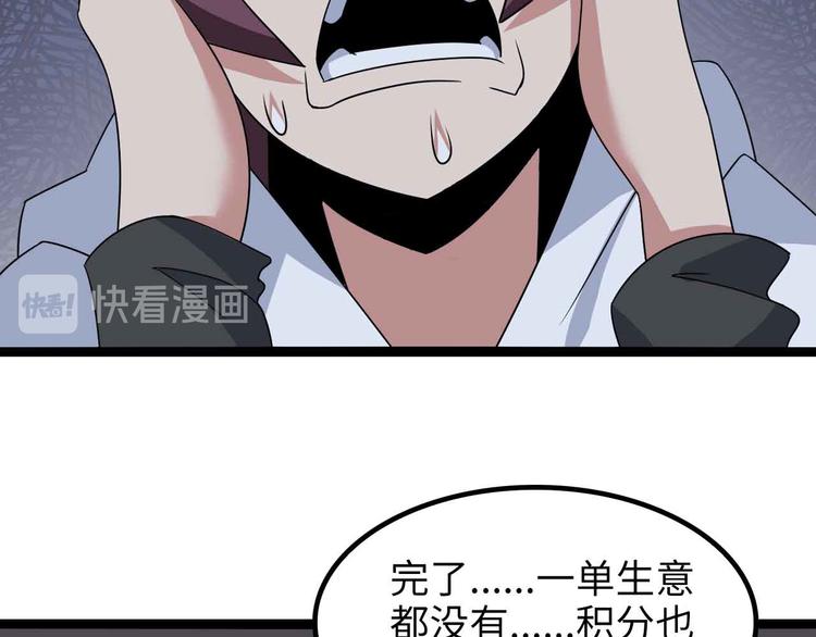 第171话 不要再捉弄我了！90