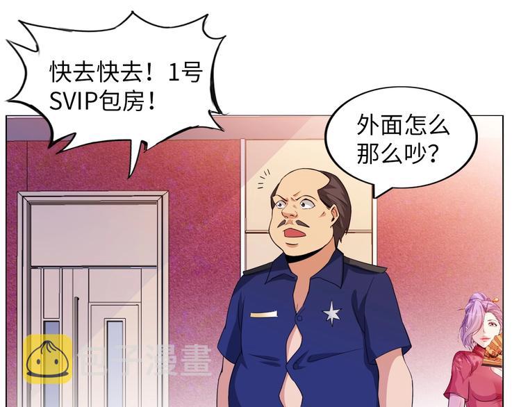 第13话 最正宗的KTV按摩109