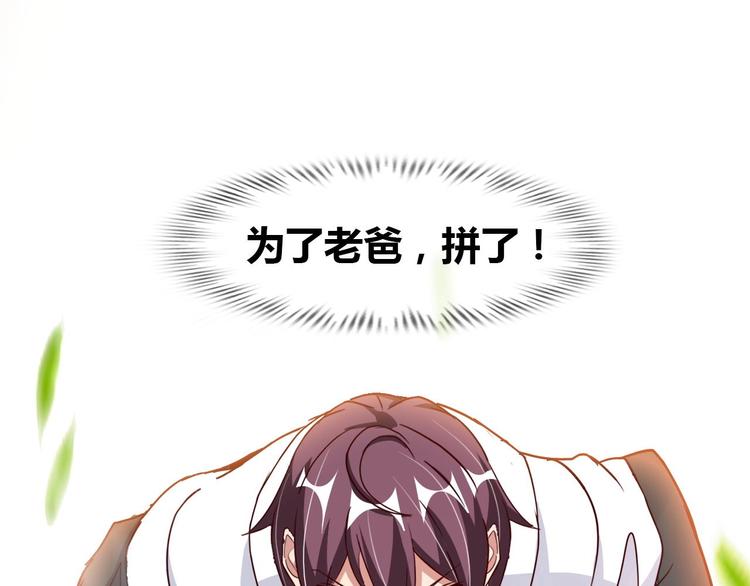 第90话 一飞冲天！6