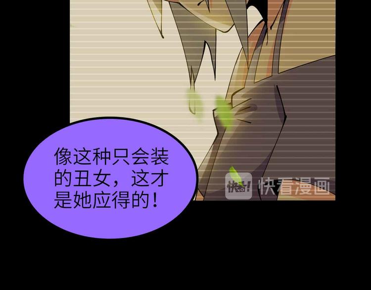 第191话 黑目迩的过往62