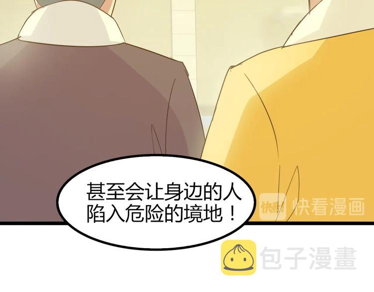 第84话 高超的洞察力62