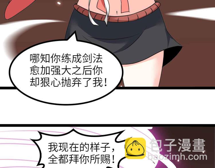 第150话 浪子无爱！37
