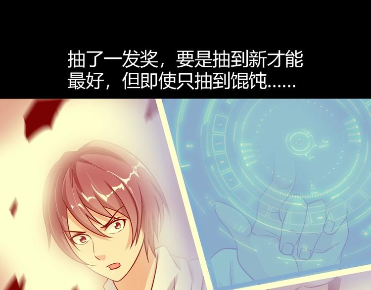 第30话 我的蘑菇被她吃了！102