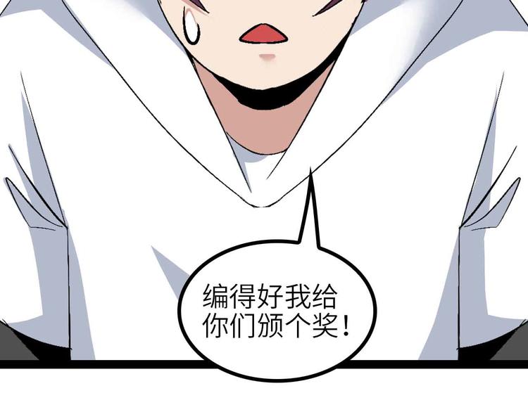 第134话 给赵爷补身子！57