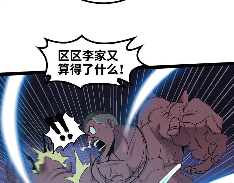第156话 第一家族的恐怖70