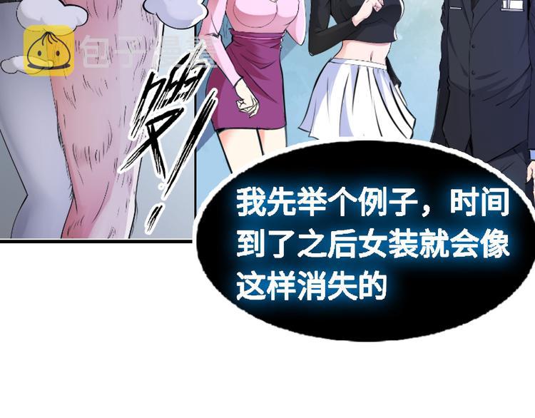 第1话 大天才系统登陆成功147