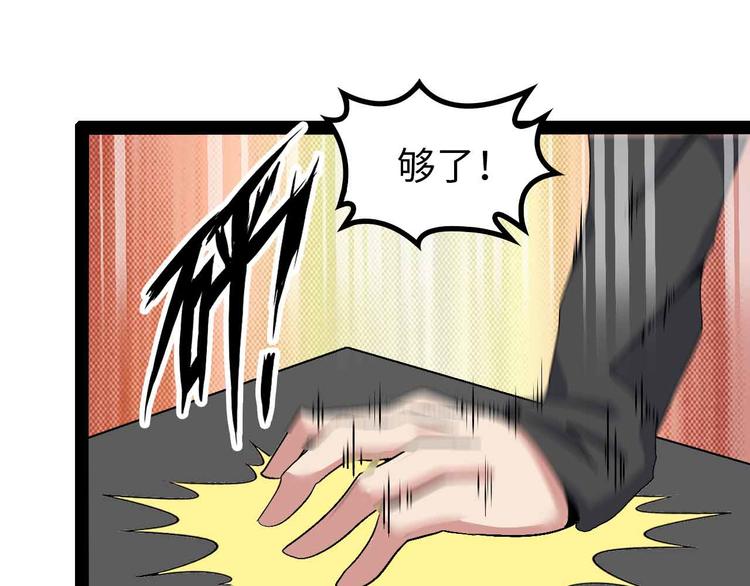 第116话 恐怖的景象！48