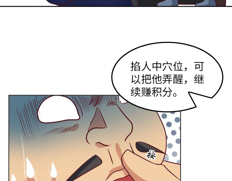 第16话 断，断了！67
