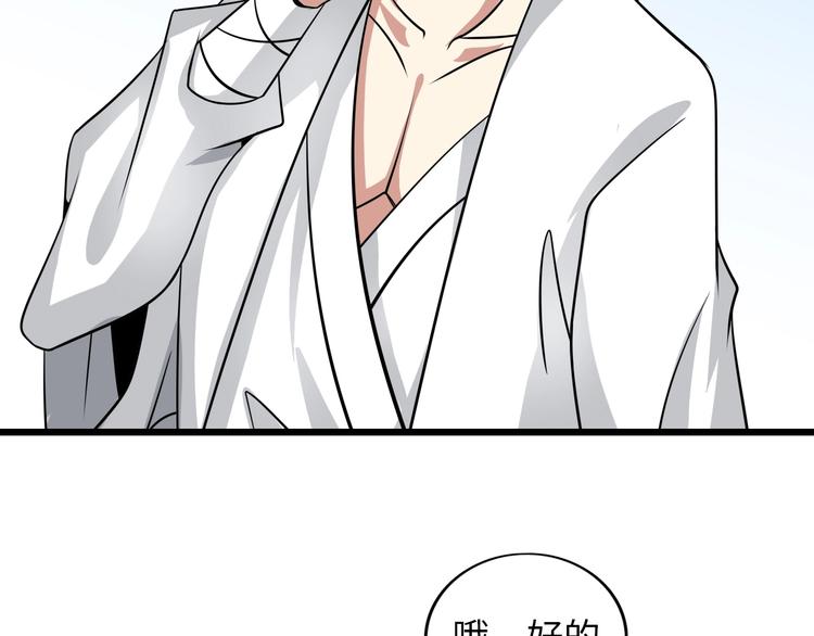 第43话 男男授受不亲66
