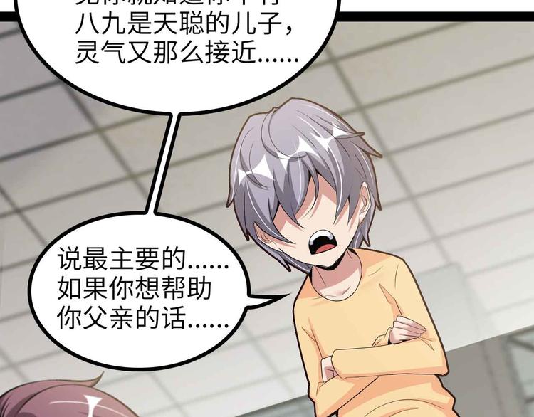 第153话 向武者进军！36