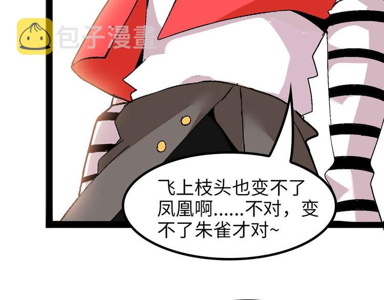 第153话 向武者进军！75